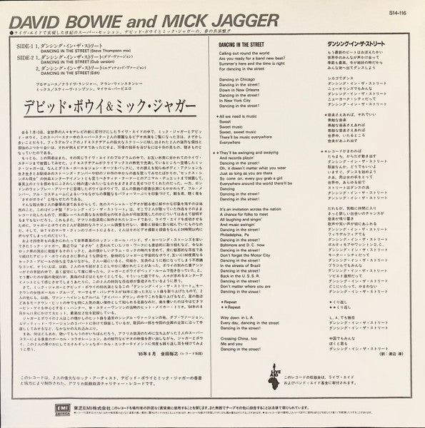 David Bowie And Mick Jagger – Dancing In The Street - Used vinyl