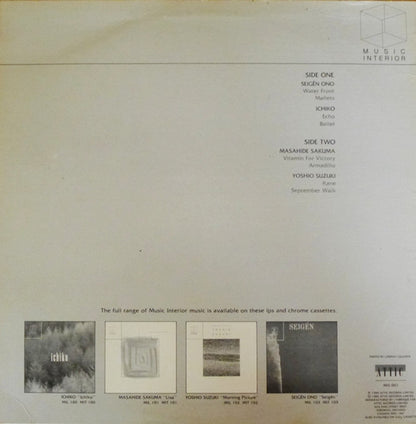 Various – Sounds From The Music Interior (The Music Interior Sampler) (Used vinyl)